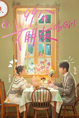 欲网突击 封面图